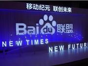 百度（360、搜狗）聯(lián)盟“作弊”規(guī)則詳解